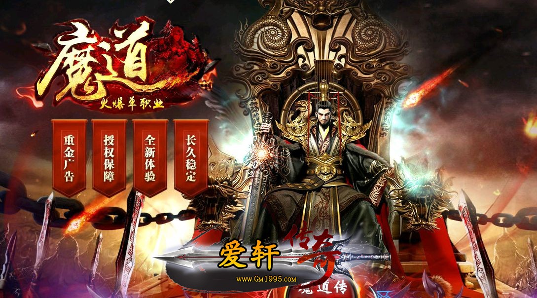 所有装备全部靠打游戏内无任何合成回归最原红孩儿网上商城始的感觉