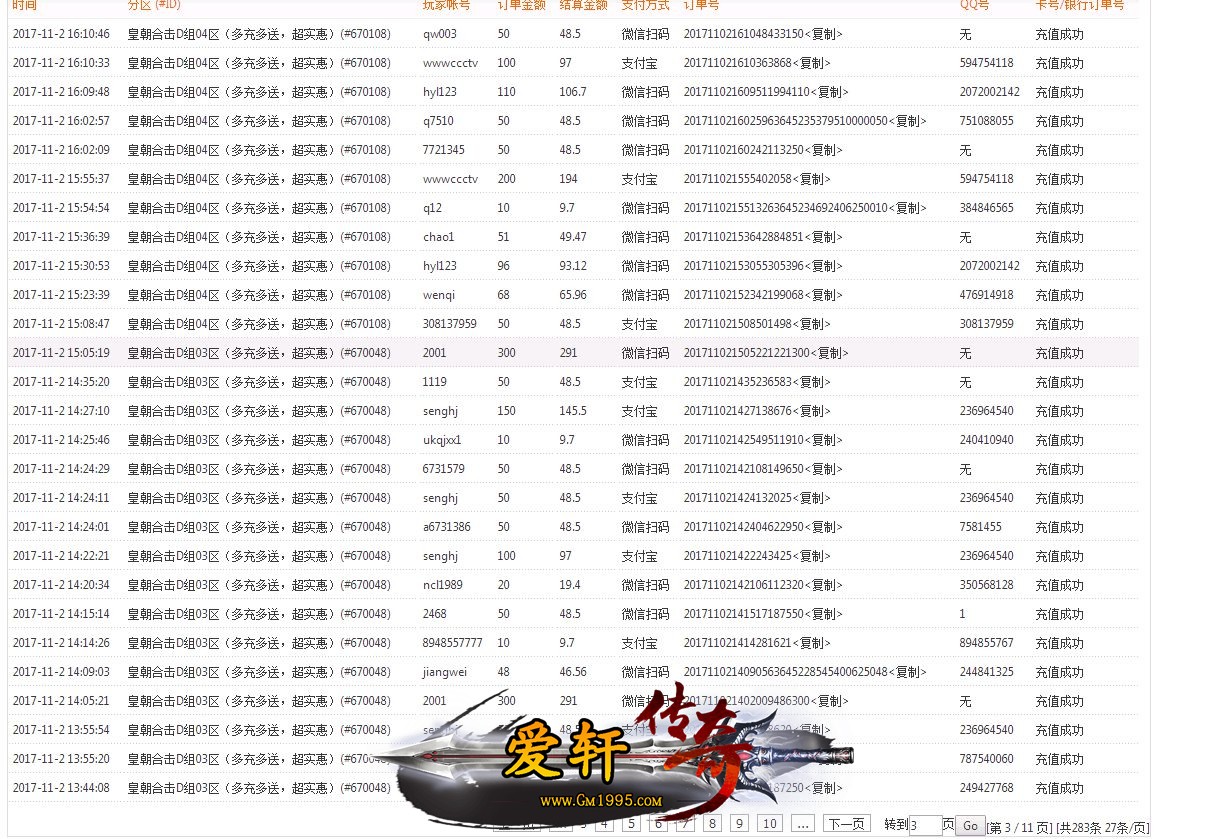 纯散人低消费小怪狂暴终极48元满回馈4传奇私服发布站8元顶赞