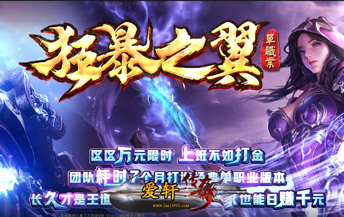 2天剑传奇020最新狂暴之翼单职业独家新版回收比例高等级免费