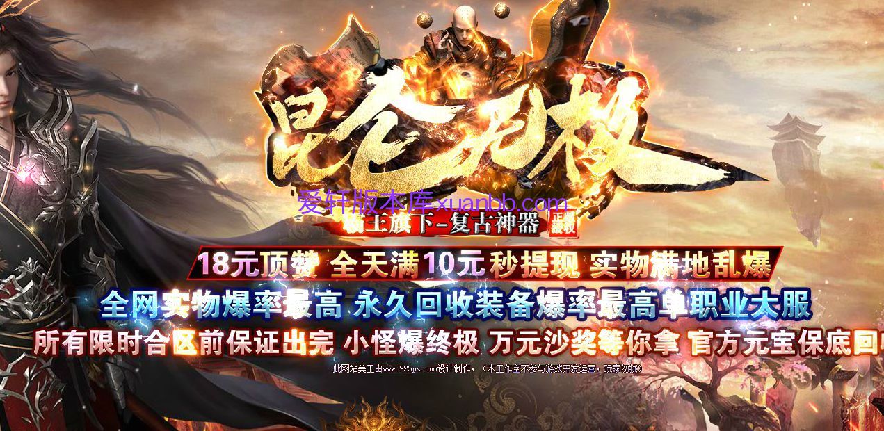 低消费无梦幻传奇坑点实物满地爆