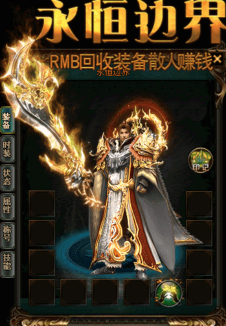 传奇中变私服发布网小怪和BOSS的外观一样小怪却比BOSS受欢迎