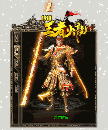 常年红名的十区“第二人”-快刀浪子